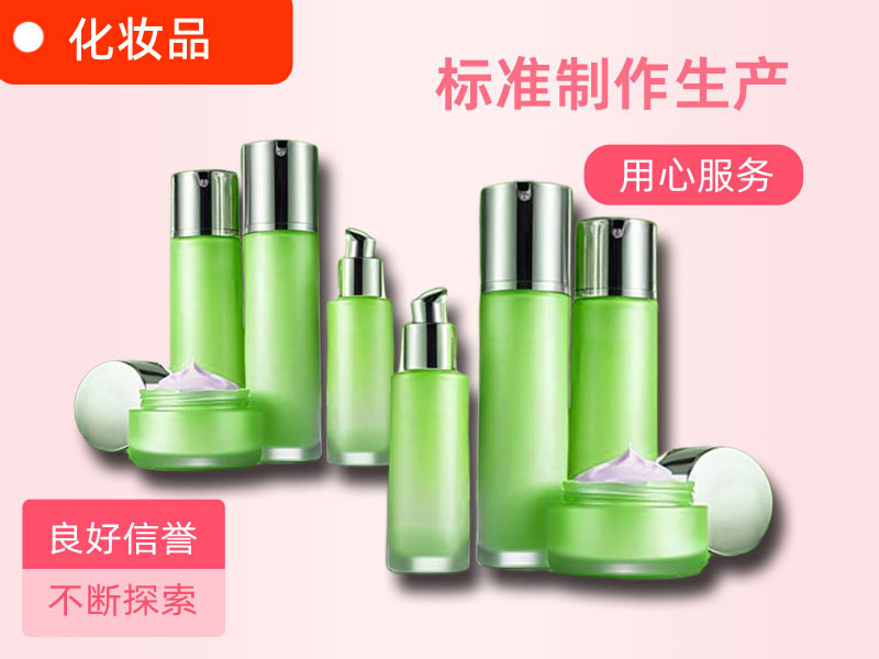 化妆品产品