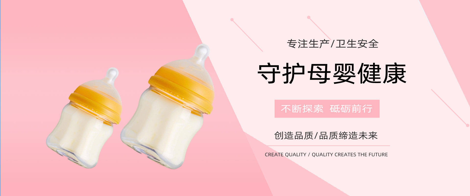 母婴专区产品