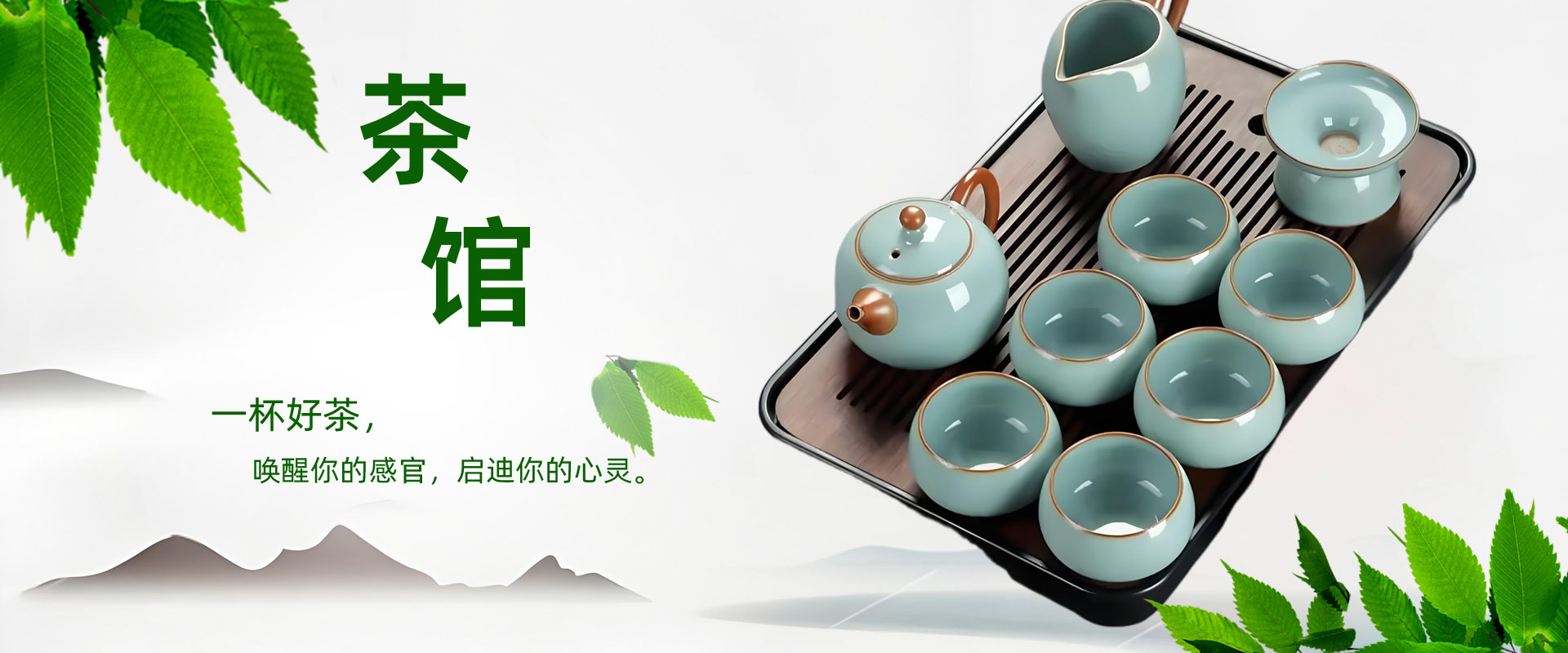 茶馆环境