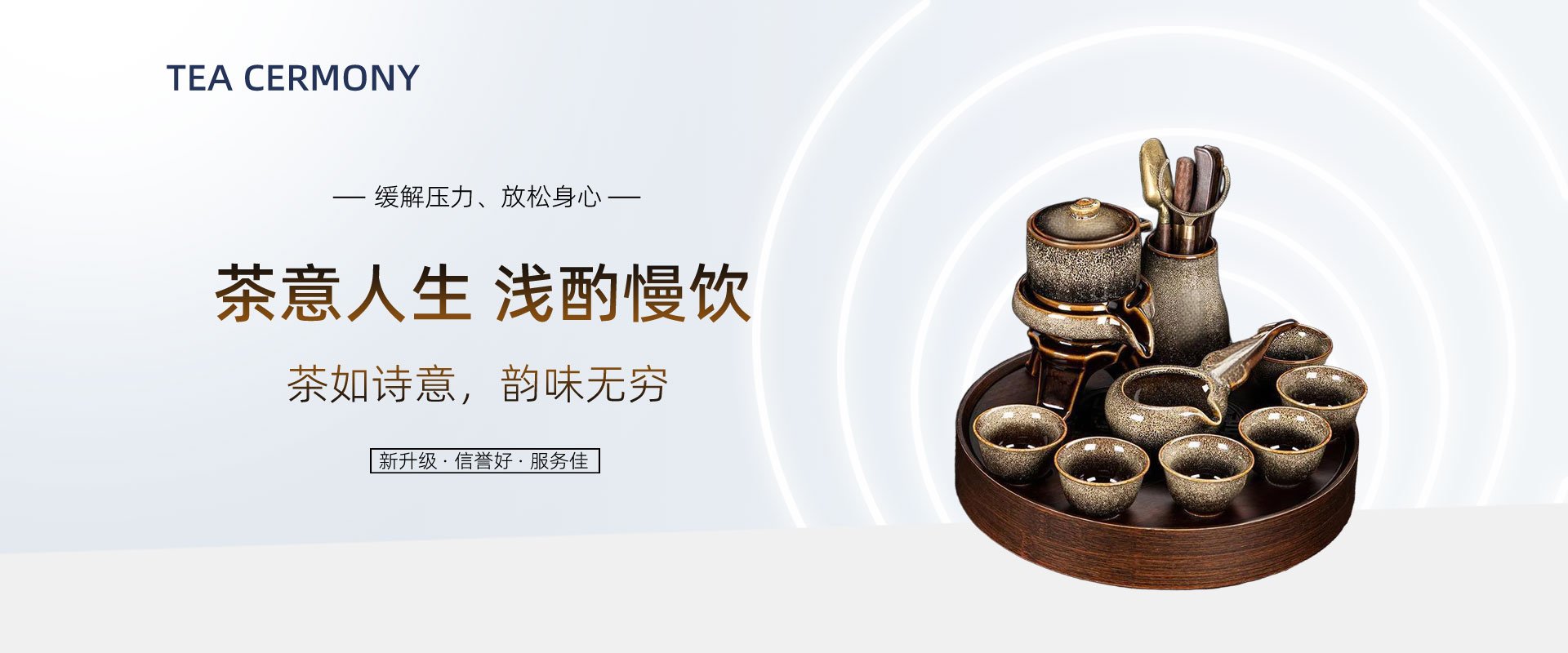 茶馆新闻